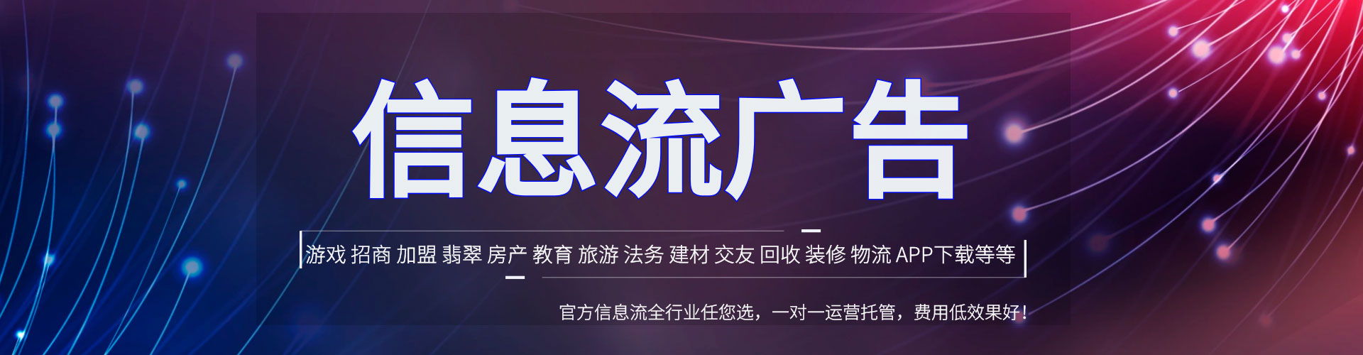 茂林信息流优化